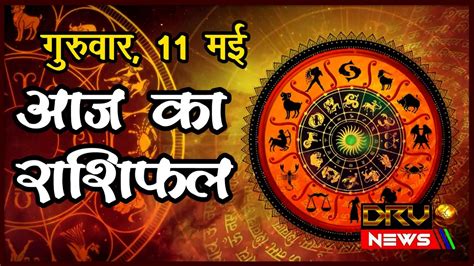 rajeshwari rashifal|राशिफल .